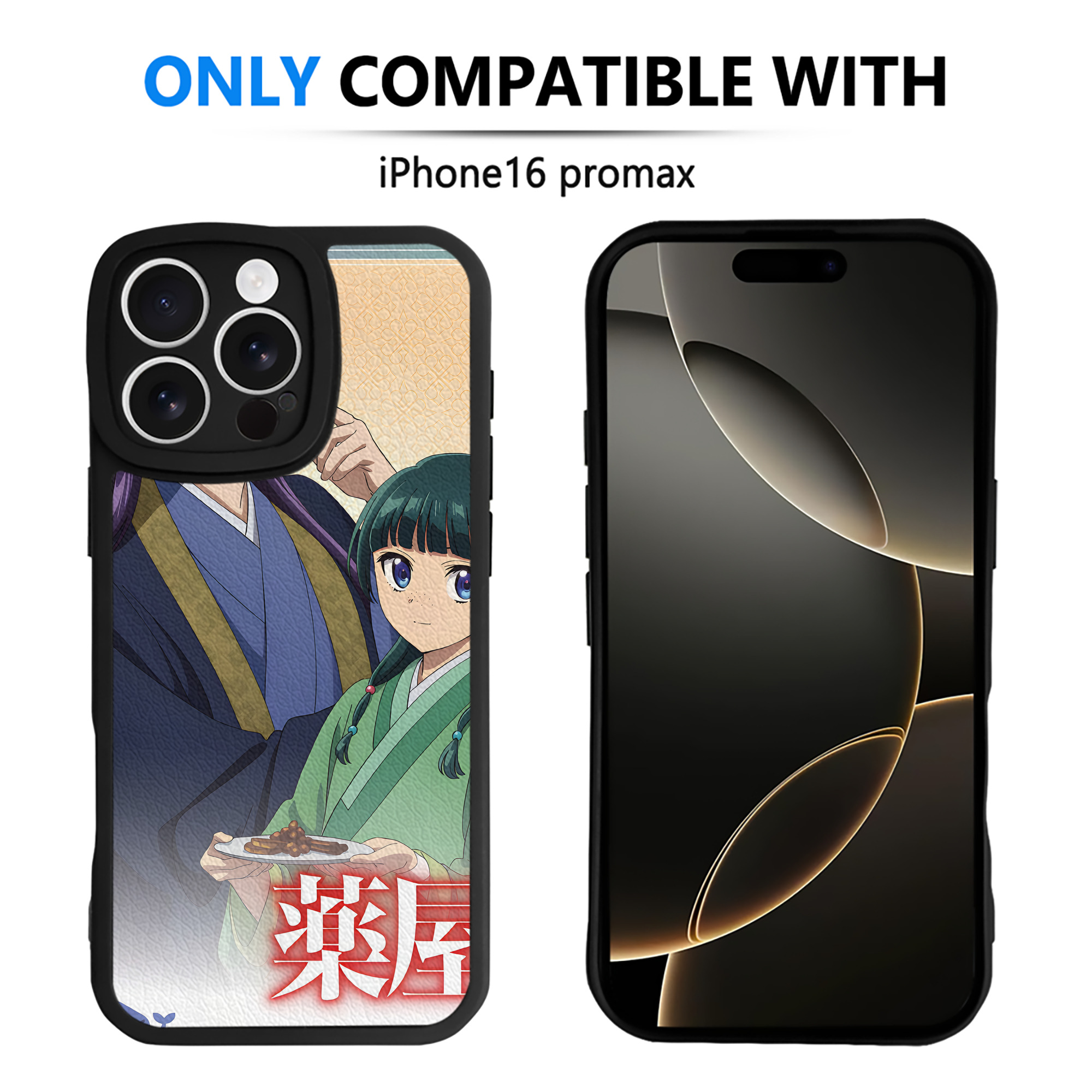 （画像用） 薬屋のひとりごと The Apothecary Diaries 【iPhone 16シリーズ対応】シリコンスマホケース（レザー調） 材質：シリコン